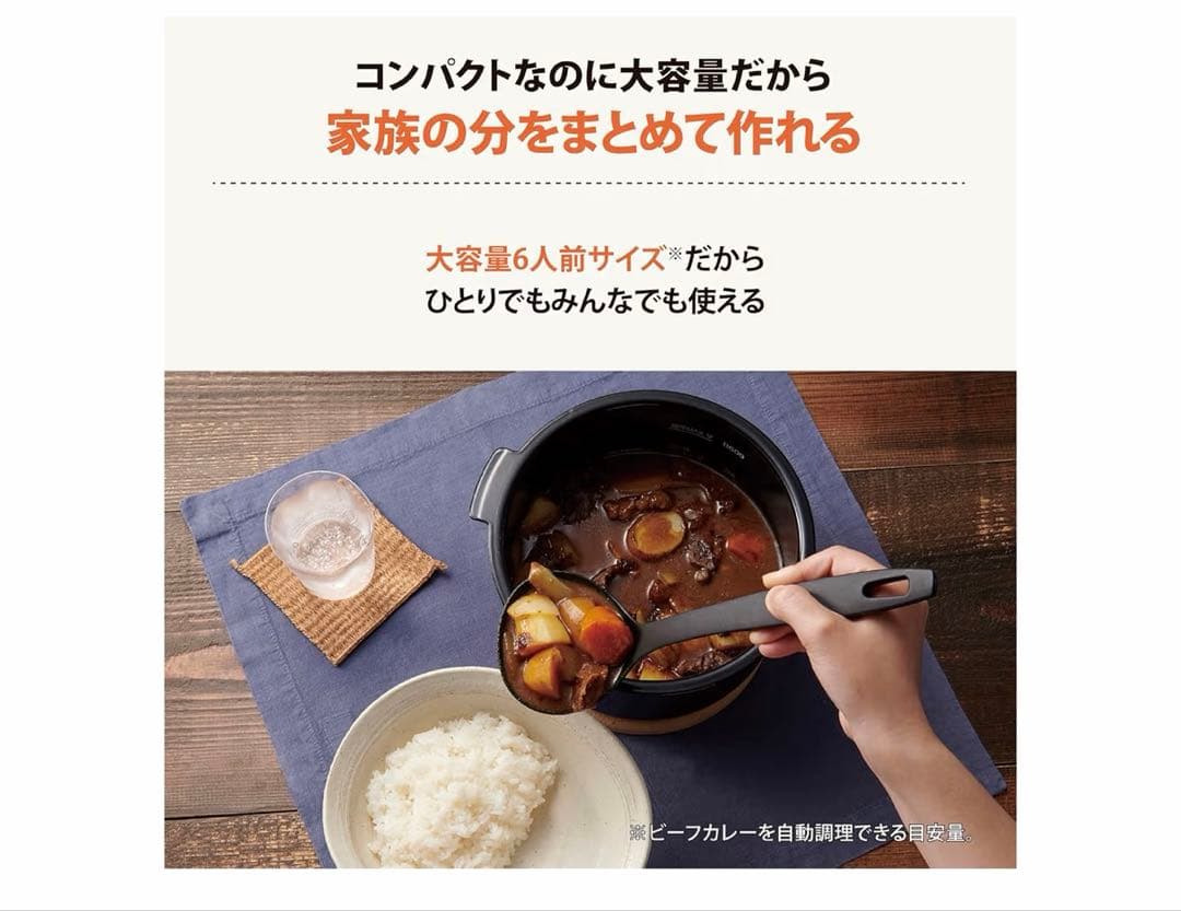 ZOJIRUSHI EL-KA23-BA ブラック 自動調理鍋 新品未使用品