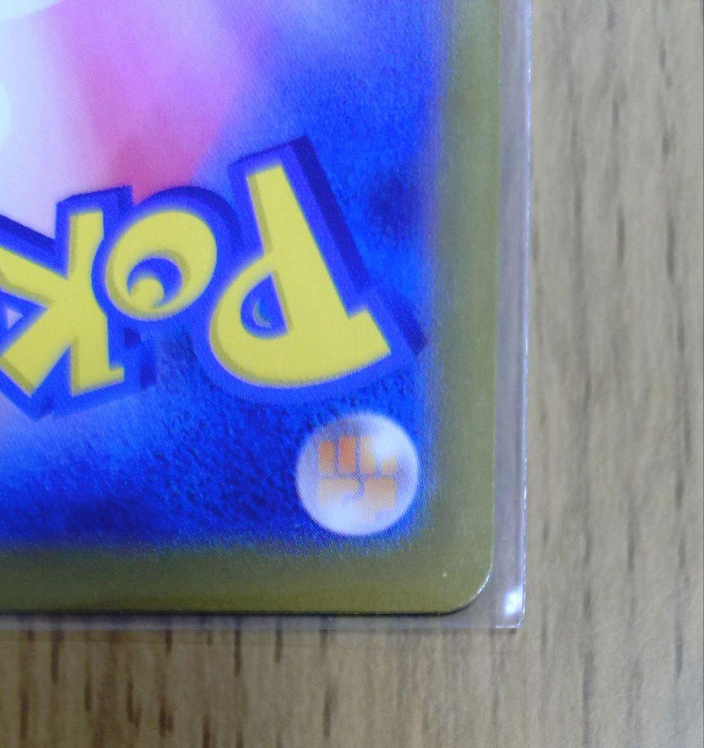 ポケカ　ロケット団のミュウツーex　CL　勝利賞