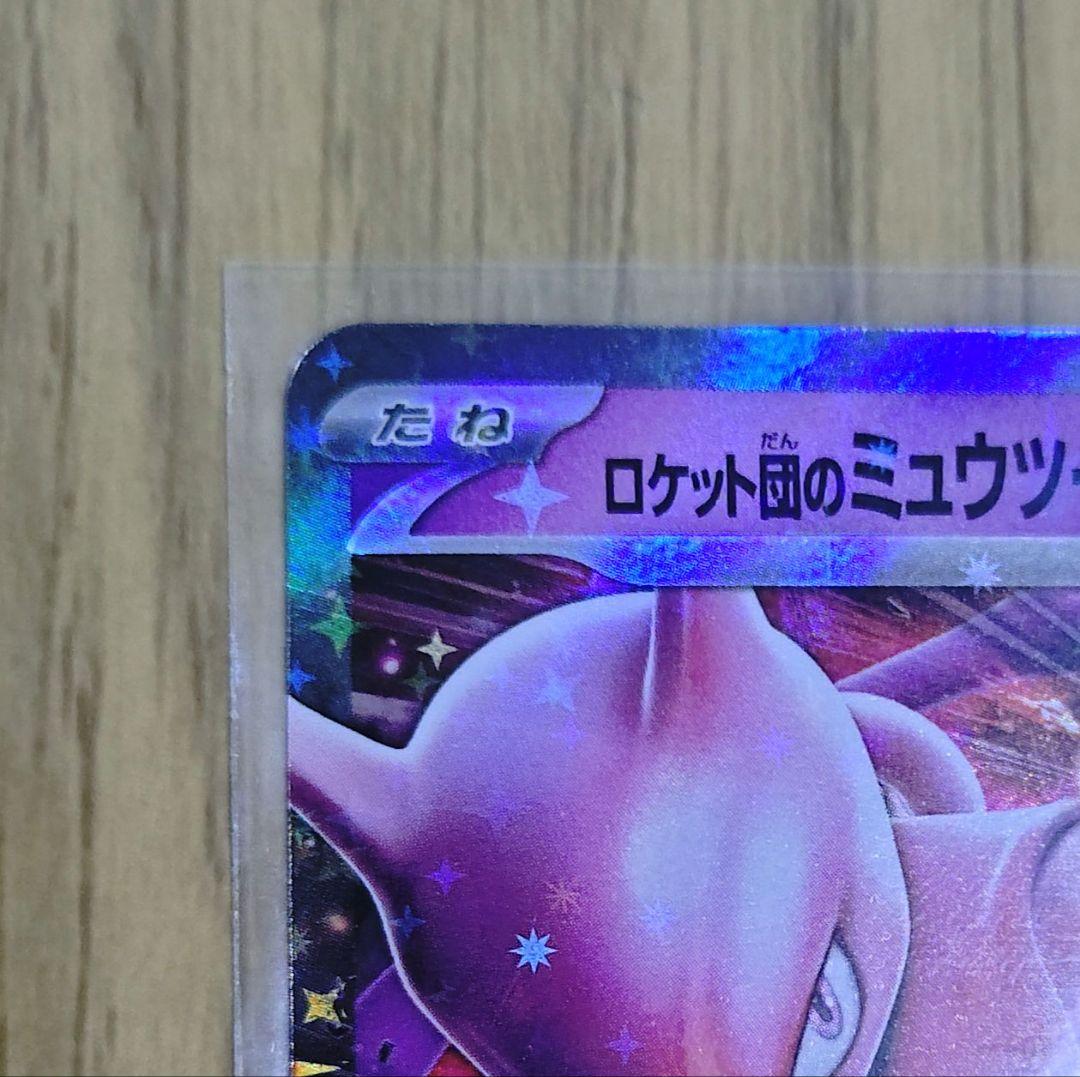ポケカ　ロケット団のミュウツーex　CL　勝利賞