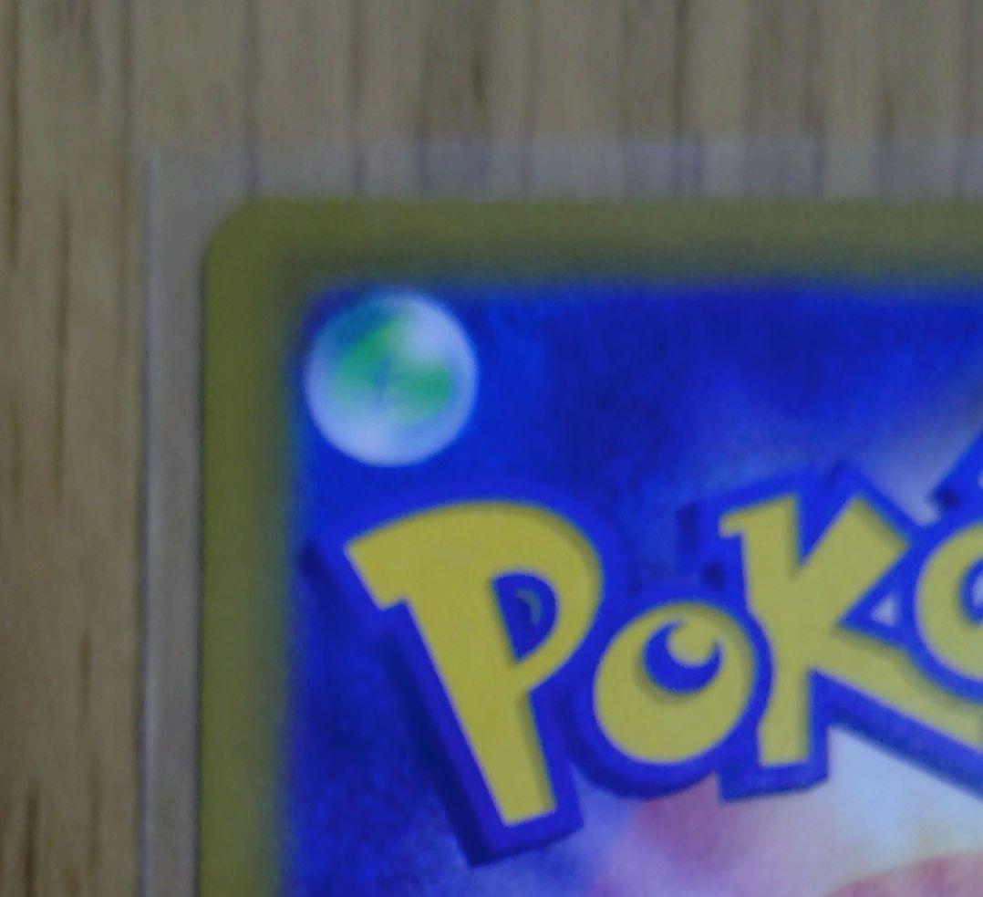 ポケカ　ロケット団のミュウツーex　CL　勝利賞