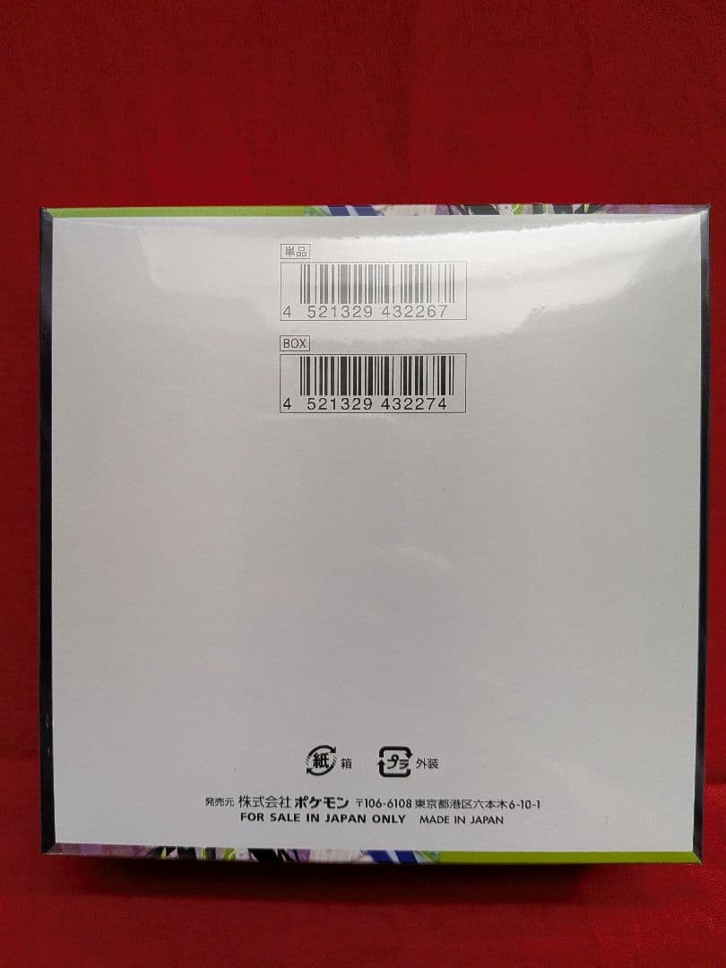 ポケモンカードゲーム　ムニキスゼロ