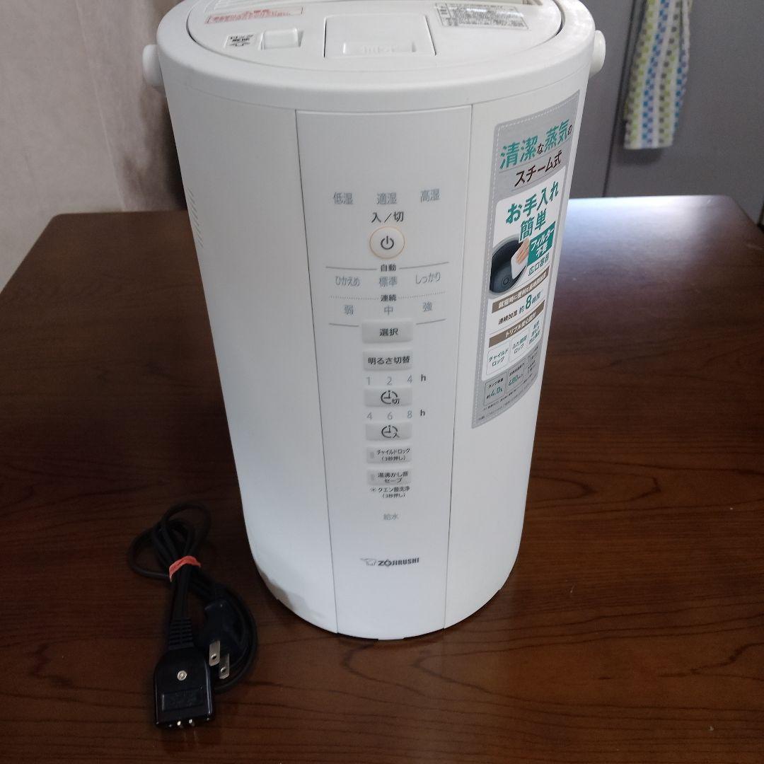 加湿器 8L ホワイト 自動停止機能付き