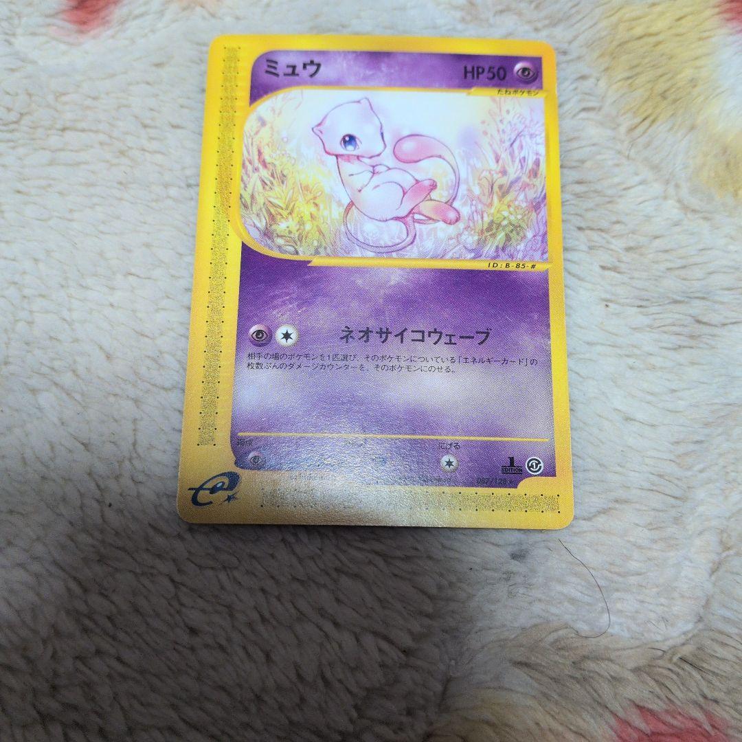 ミュウ　eカード 087/128