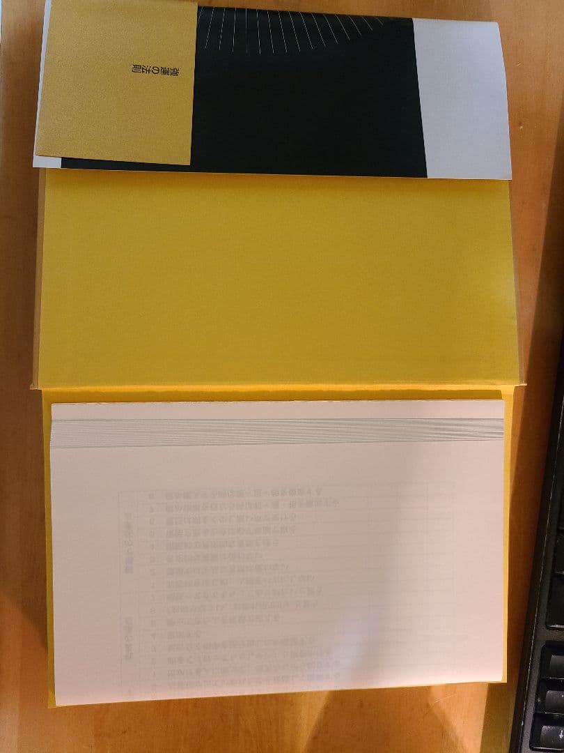 強運の法則　西田文郎