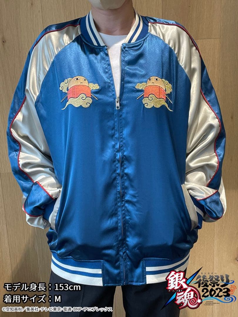 銀魂 後祭り2023 (仮) スカジャン Mサイズ