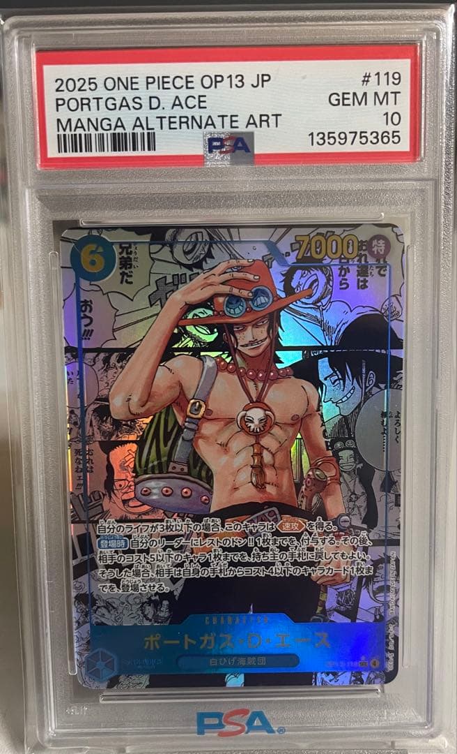 本日限定価格　ワンピースカード　ポートガス・D・エース　psa10 コミパラ