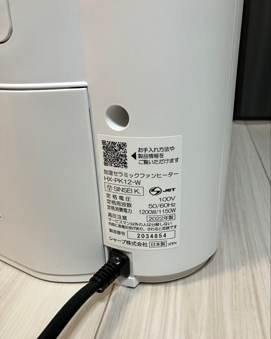 SHARP HX-PK12 加湿セラミックファンヒーター