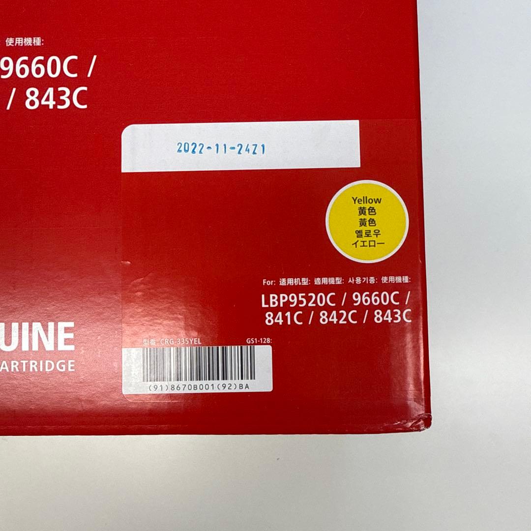 Canon トナーカートリッジ 335 ３本セット