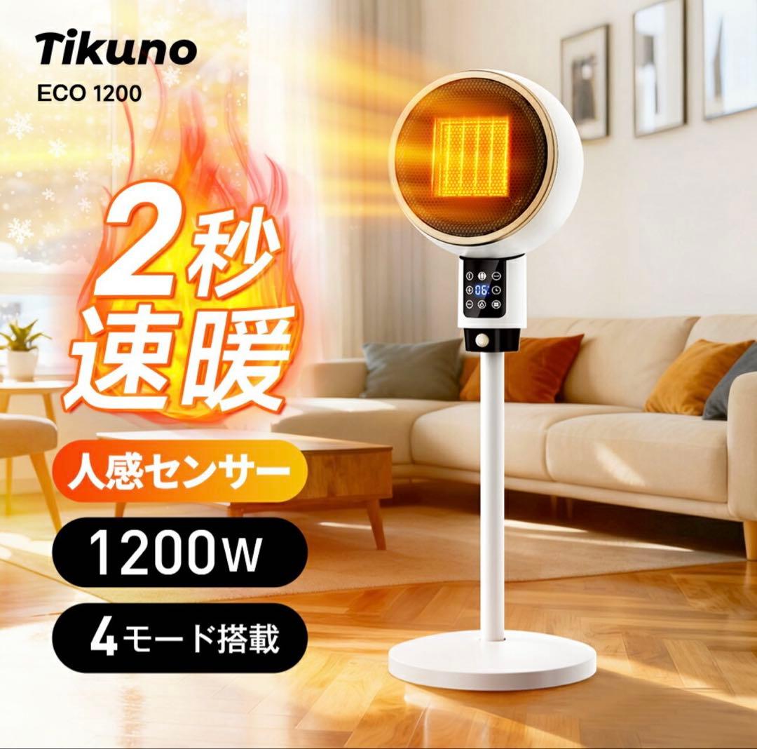 「2025年最新型＆2秒速暖」セラミックヒーター 速暖 人感センサー 大風量