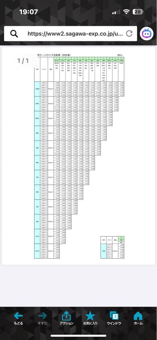 スカイライン様