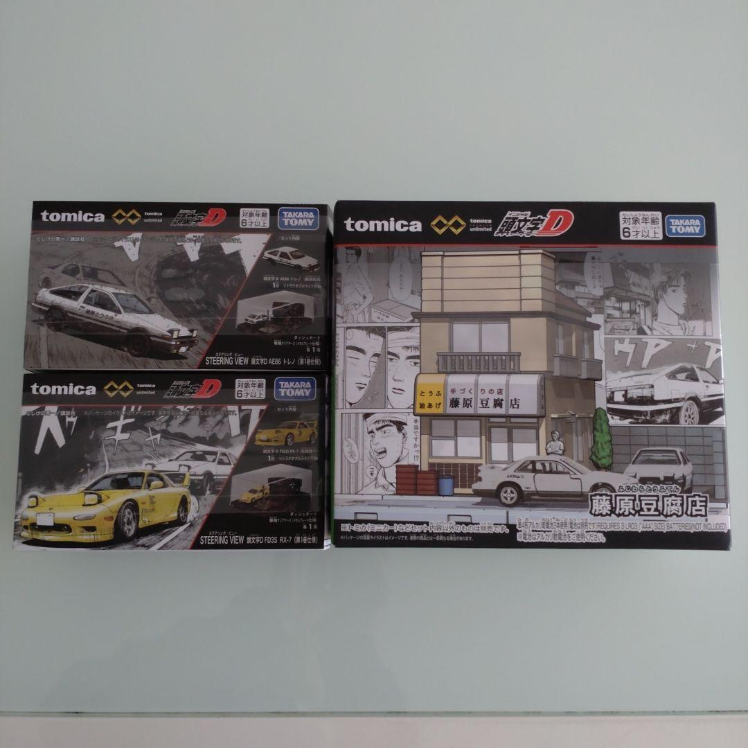 トミカ 頭文字D 藤原豆腐店 AE86 FD3S セット