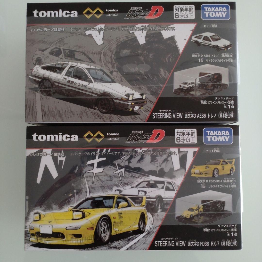 トミカ 頭文字D 藤原豆腐店 AE86 FD3S セット