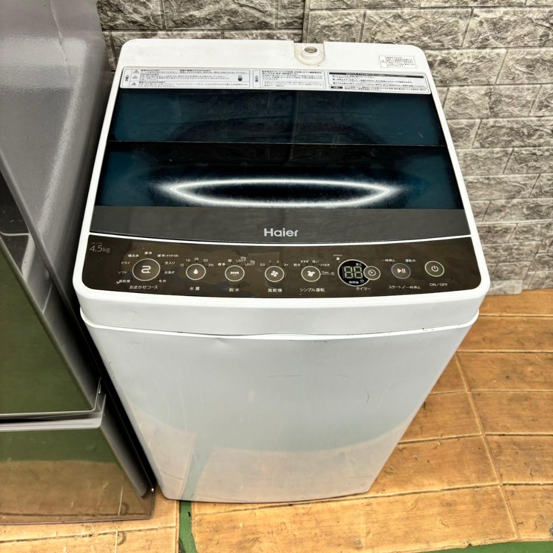 574 洗濯機　一人暮らし　冷蔵庫　小型　美品セット　大人気　保証込み　格安