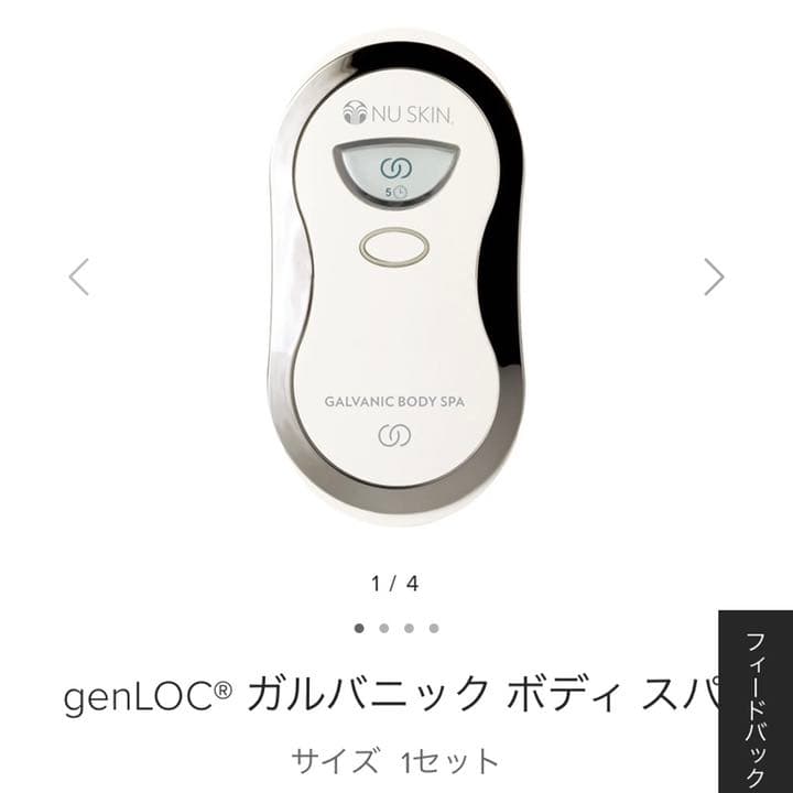 ガルバニックボディスパ