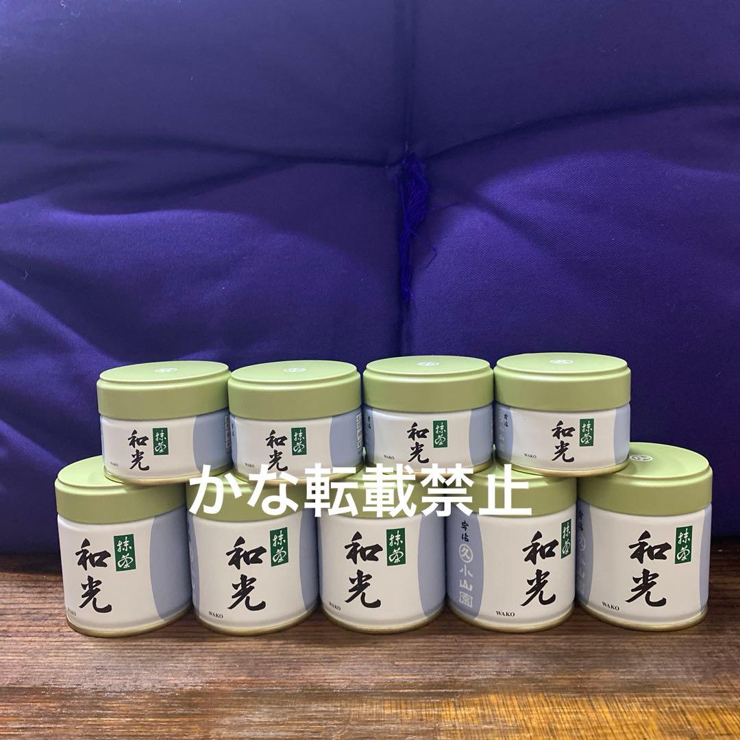 宇治 丸久小山園 抹茶 和光 缶入 40g 5缶 20g 4缶セット ②