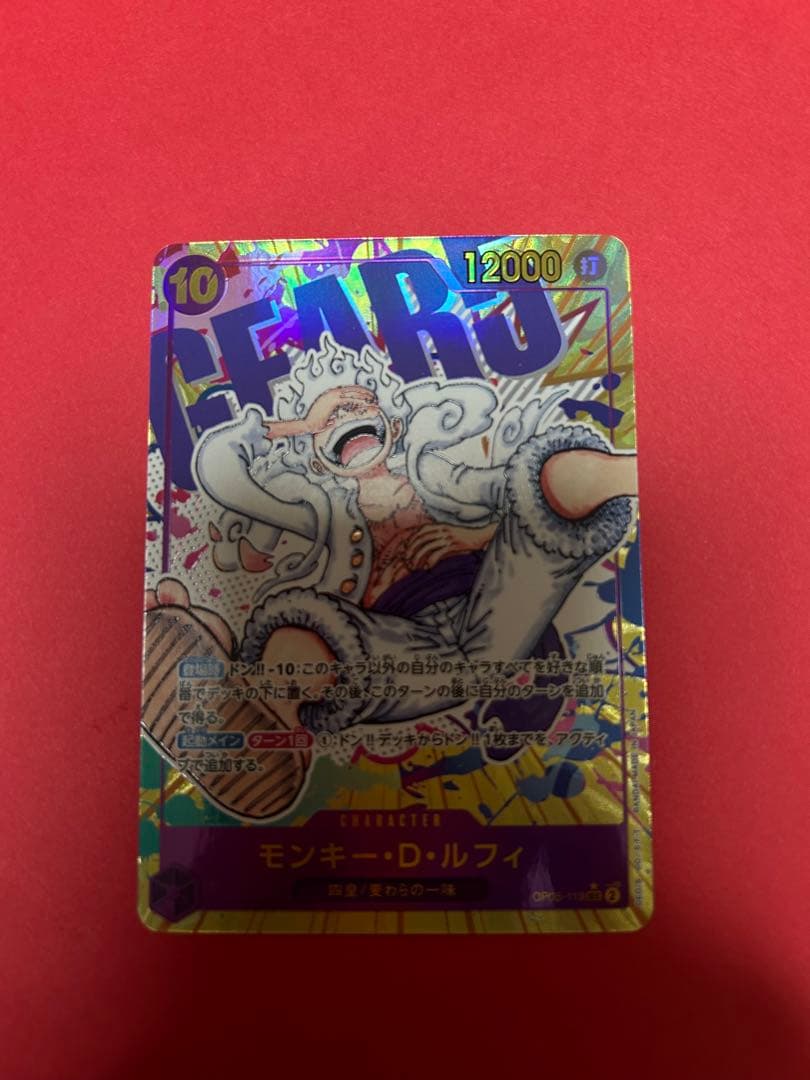 H*c様 モンキー・D・ルフィ SEC パラレル OP05-119