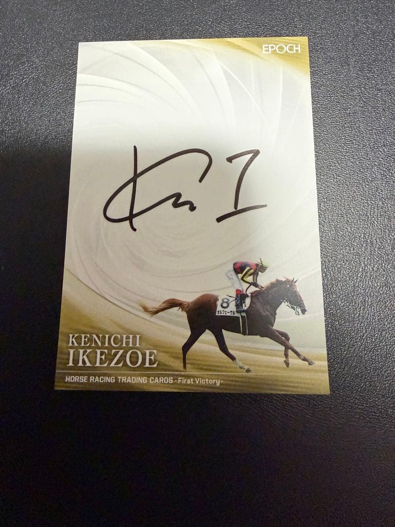 ホースレーシングカード　オルフェーヴル　池添謙一騎手サインカード