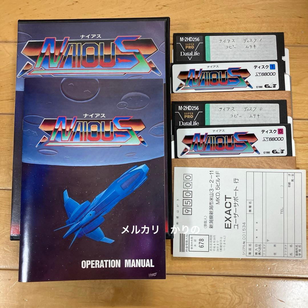 ナイアス　NAIOUS x68000 EXACT エグザクト
