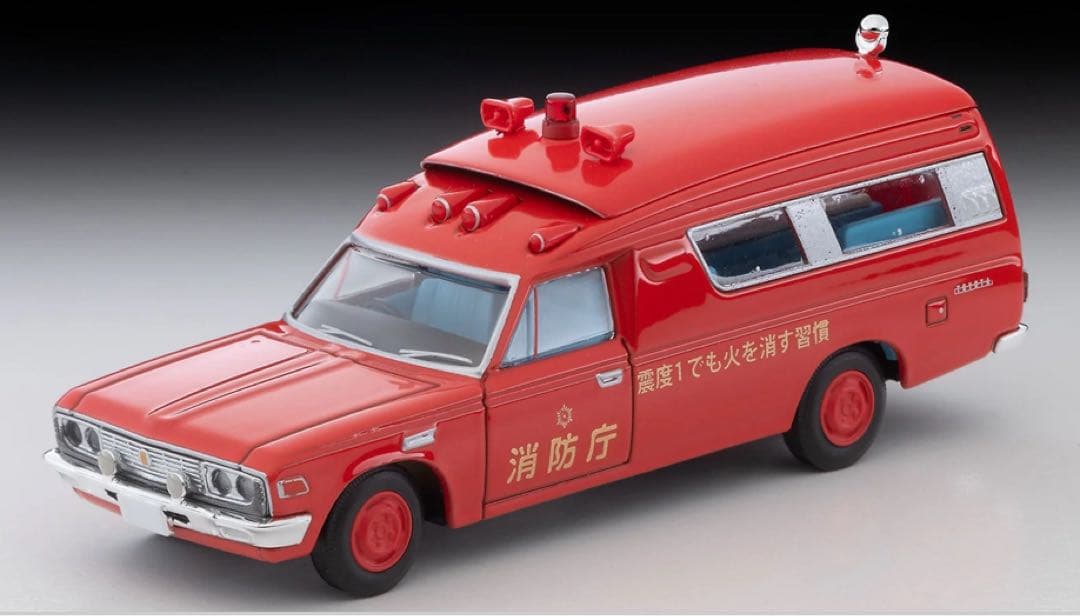 トミカ55周年オーナーズミーティング先行 トヨタ救急車 FS55V型(消防庁)