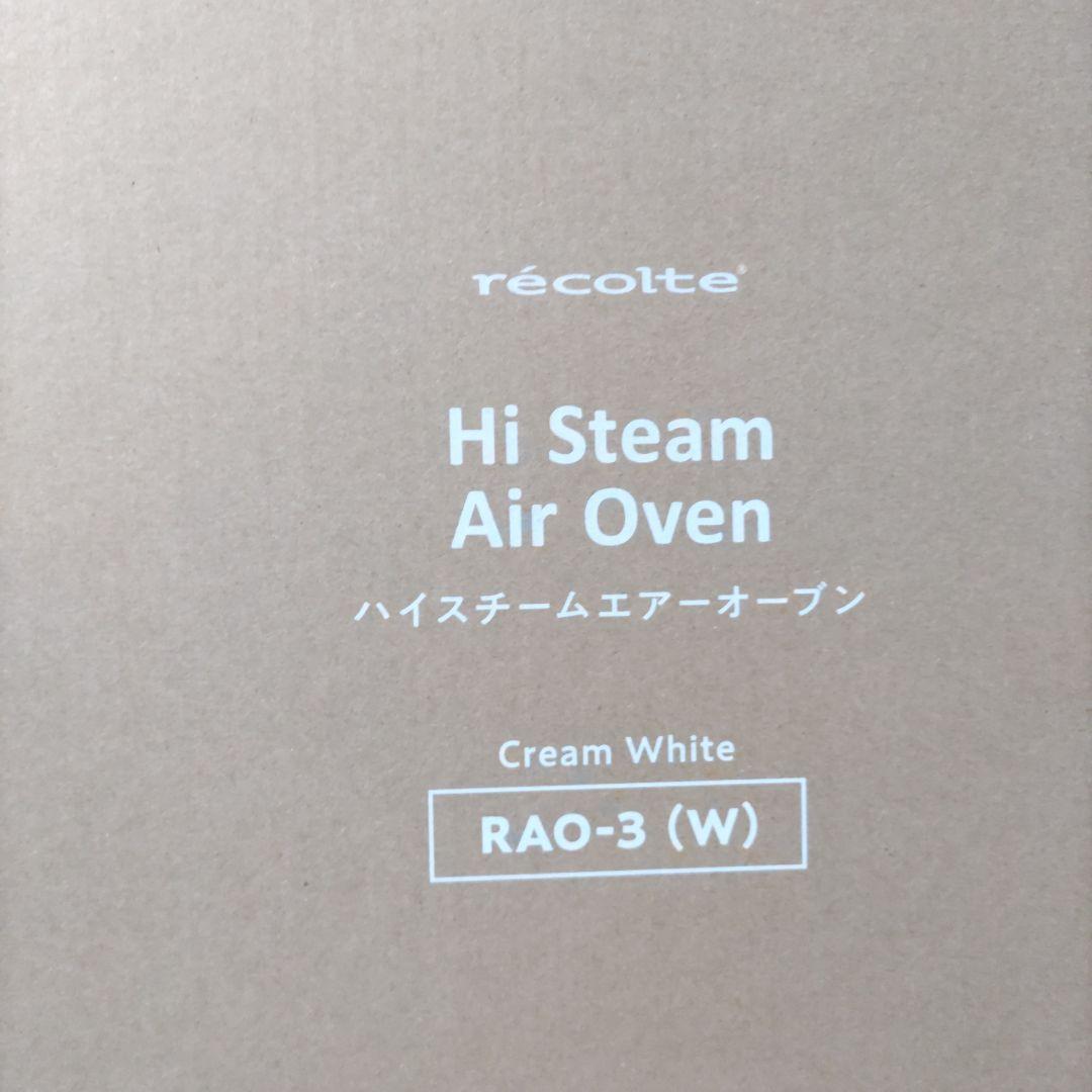 レコルト ハイスチームエアーオーブン / クリームホワイト RAO-3(W)