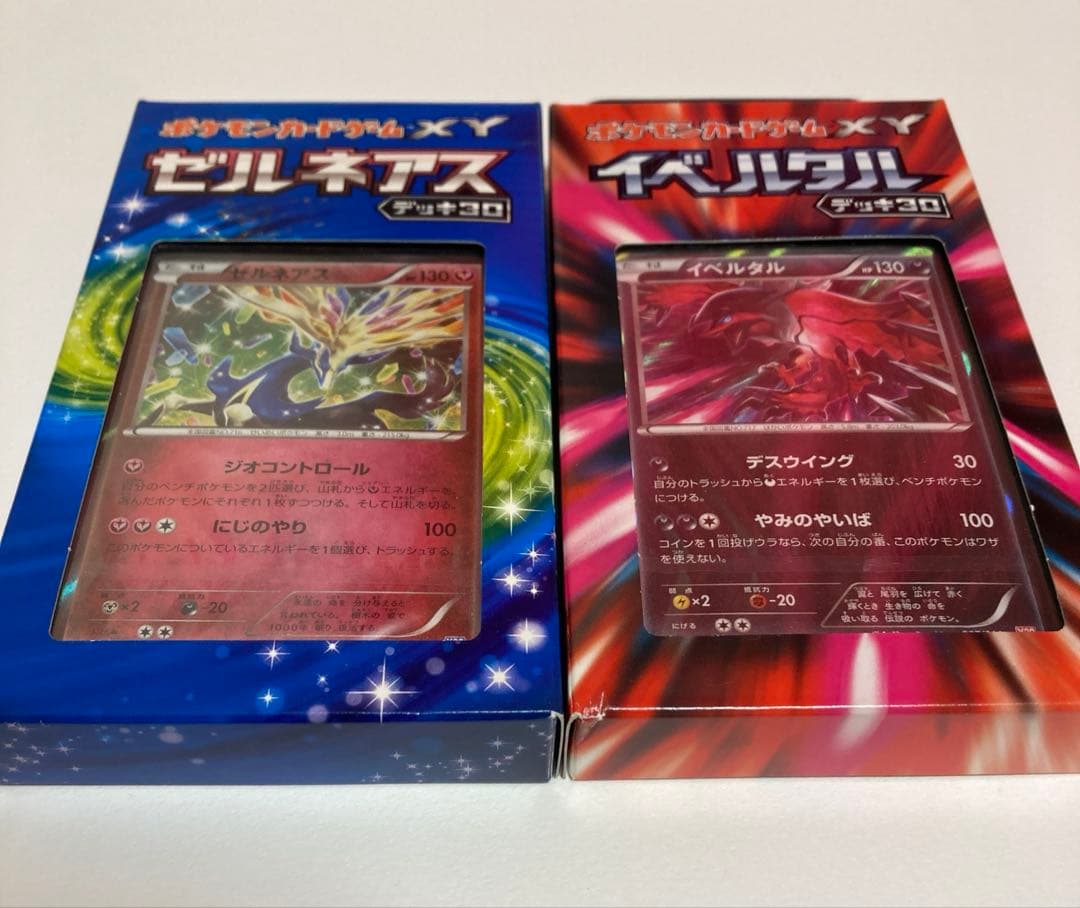 イベルタル　ゼルネアス　デッキ30