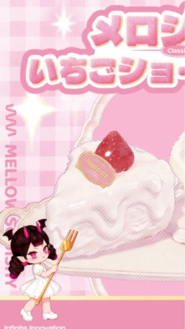 メロジョイ ショートケーキ スライス