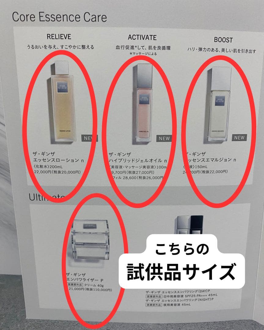 ザ・ギンザ スキンケア 7点セット 【試供サイズ】