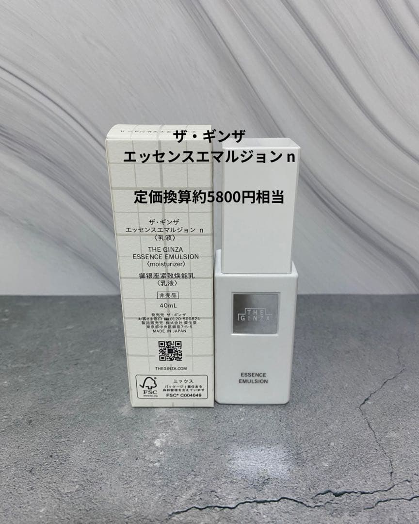 ザ・ギンザ スキンケア 7点セット 【試供サイズ】