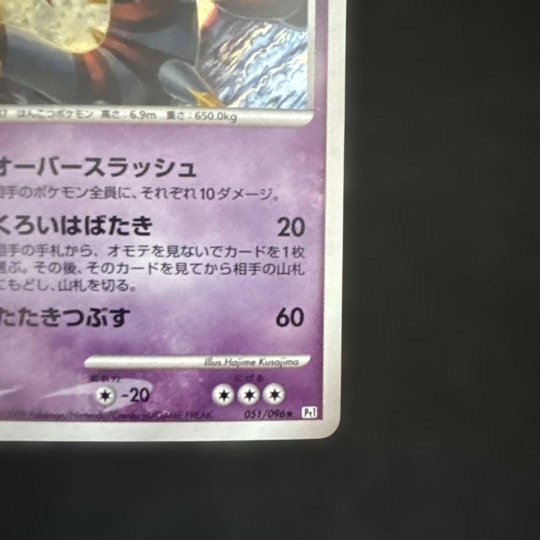［希少］ギラティナ LV.63 HP100 ポケモンカード　1ed