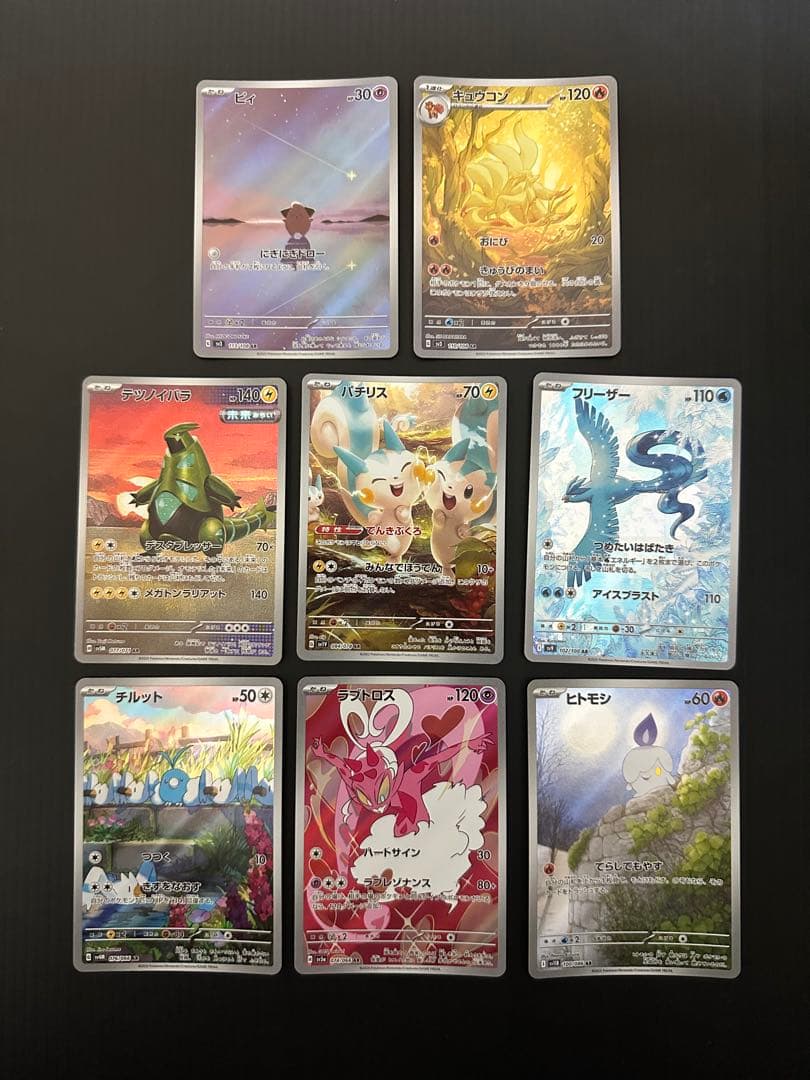 ポケモンカード　AR56枚　まとめ売り