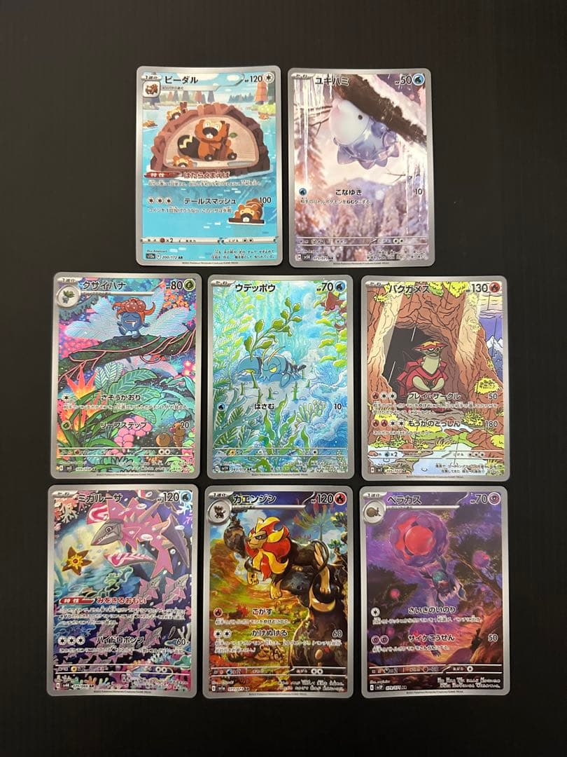 ポケモンカード　AR56枚　まとめ売り