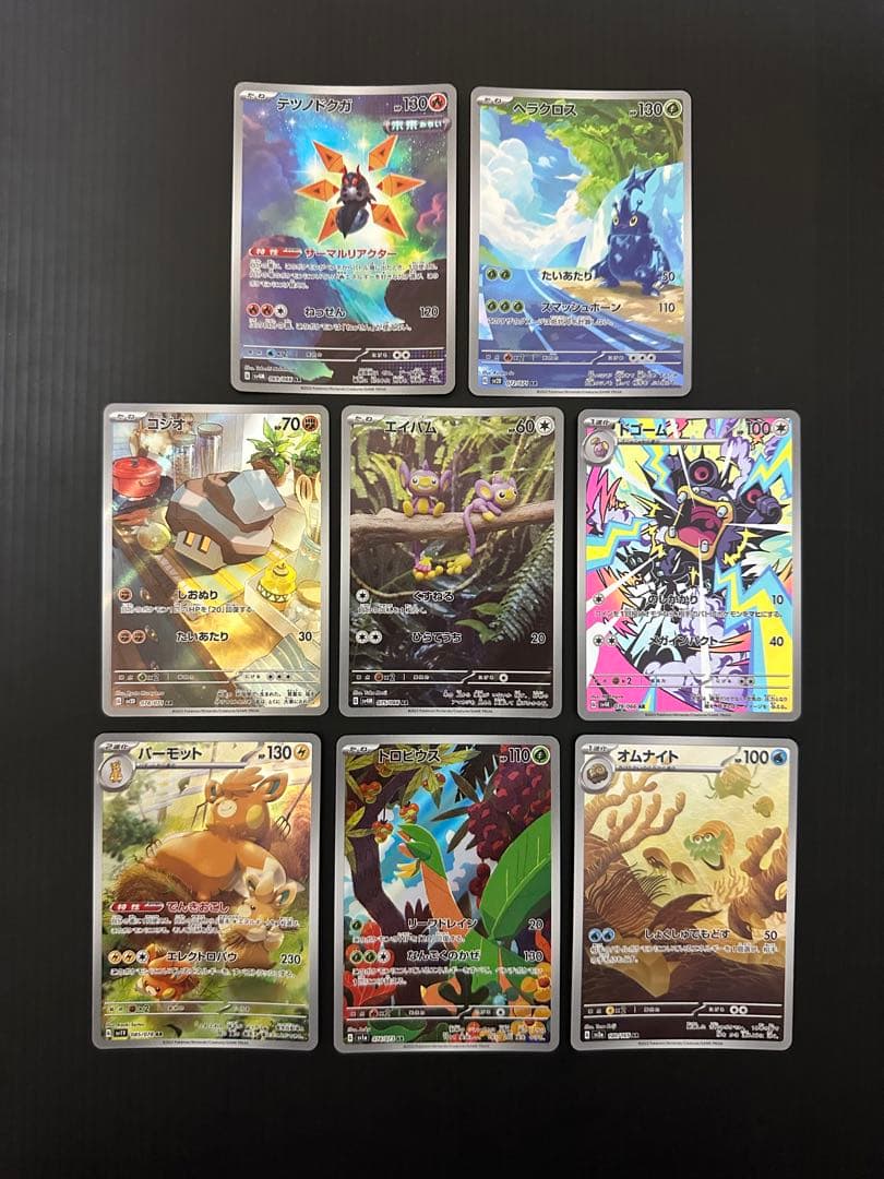 ポケモンカード　AR56枚　まとめ売り