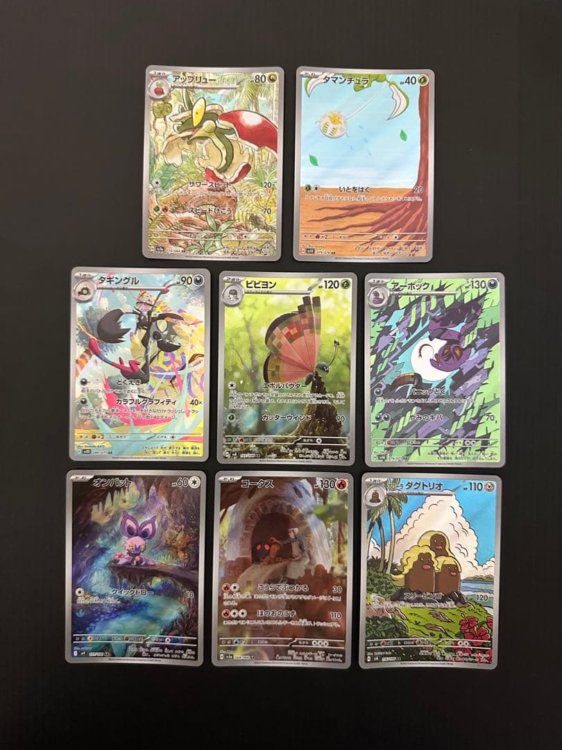 ポケモンカード　AR56枚　まとめ売り