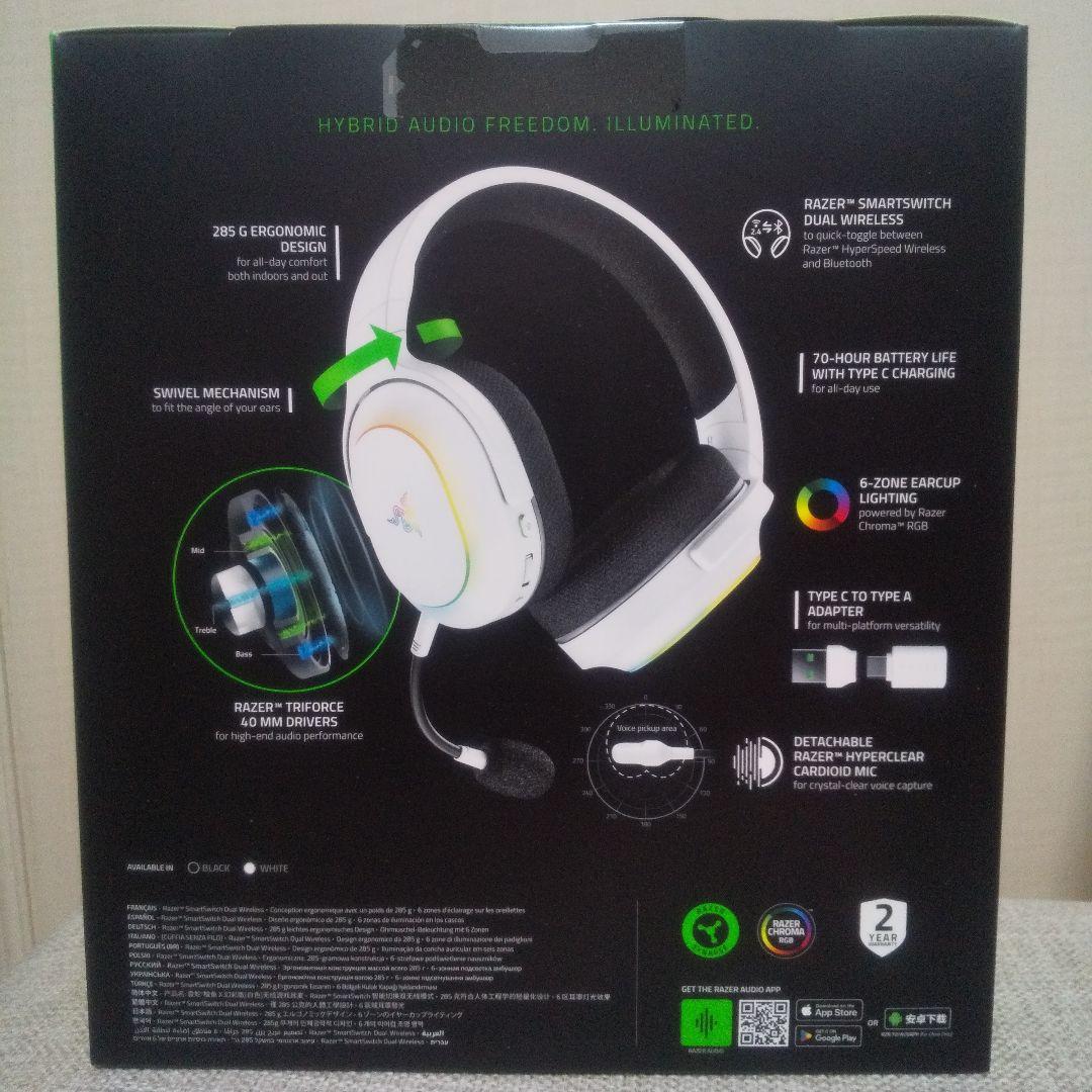 Razer Barracuda X Chroma ホワイトエディション