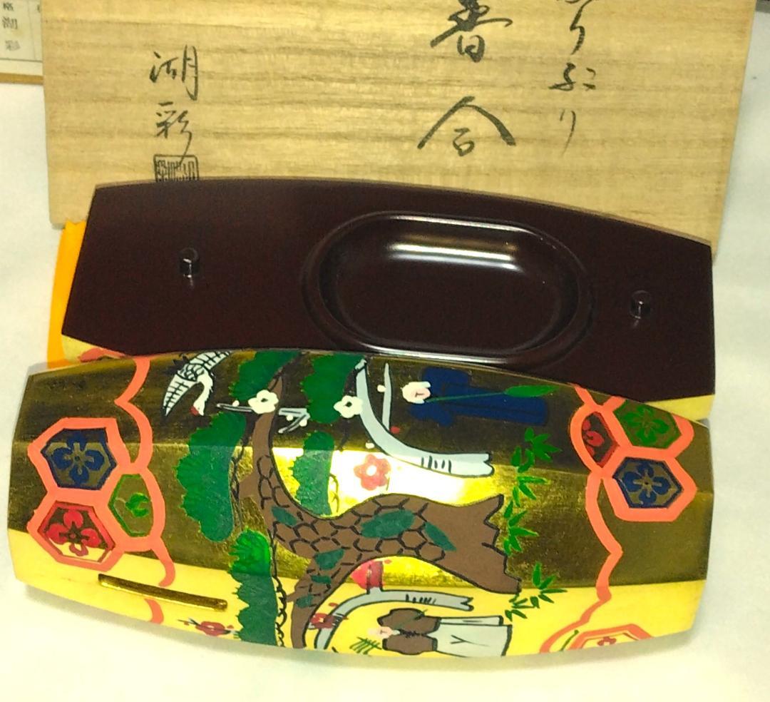茶道具　加賀山中塗　蒔絵師中村湖彩作　本金張ぶりぶり香合　美品！！