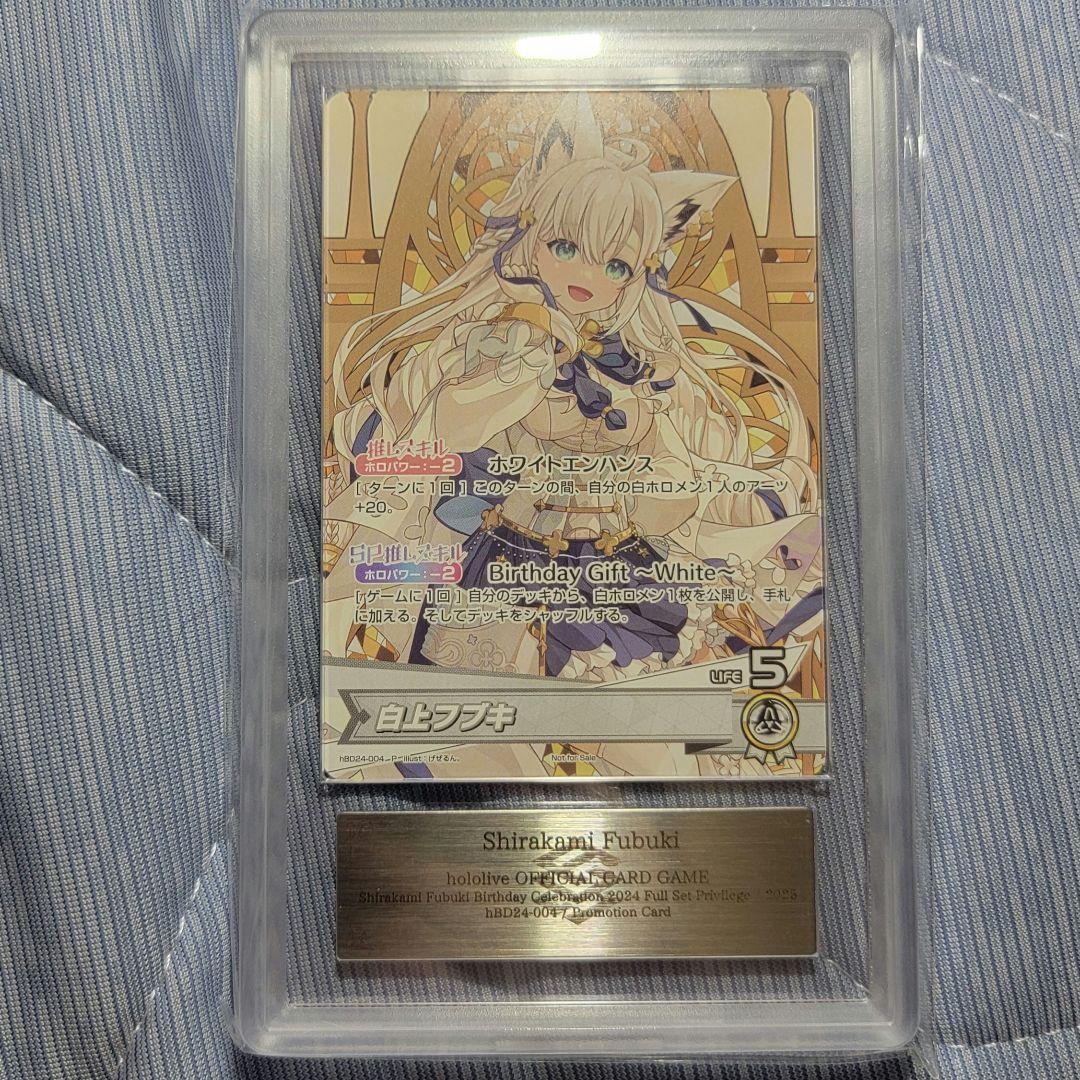 白上フブキ　誕生日記念2024　プロモ　ARS10