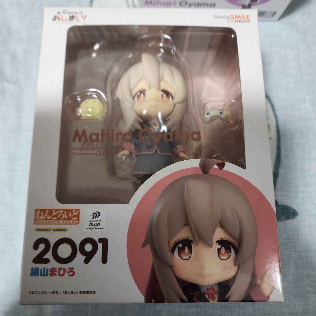 お兄ちゃんはおしまい　ねんどろいど 緒山まひろ　緒山みはり　セット