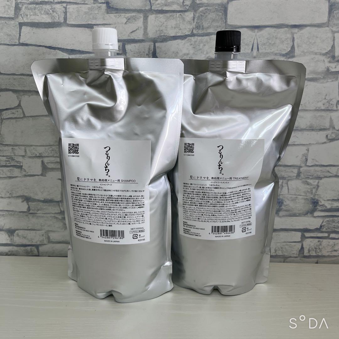 隆☆つるりんちょ　シャンプー&トリートメントセット♪
