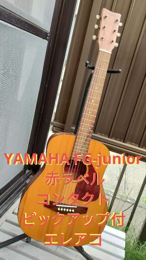 YAMAHA FG-junior 赤ラベル コンタクトピックアップ付エレアコ