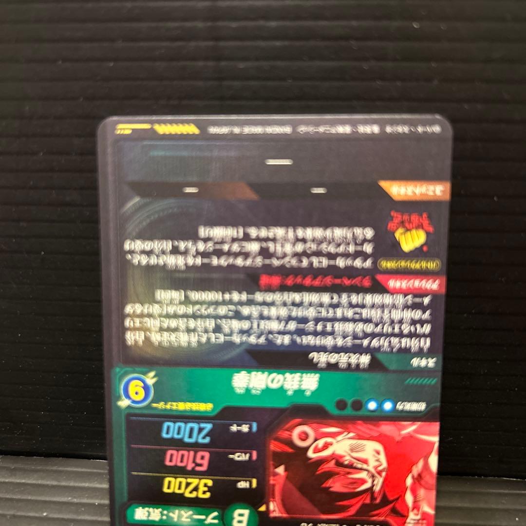 ドラゴンボールスーパーダイバーズSDV8-sec孫悟空★パラレル★