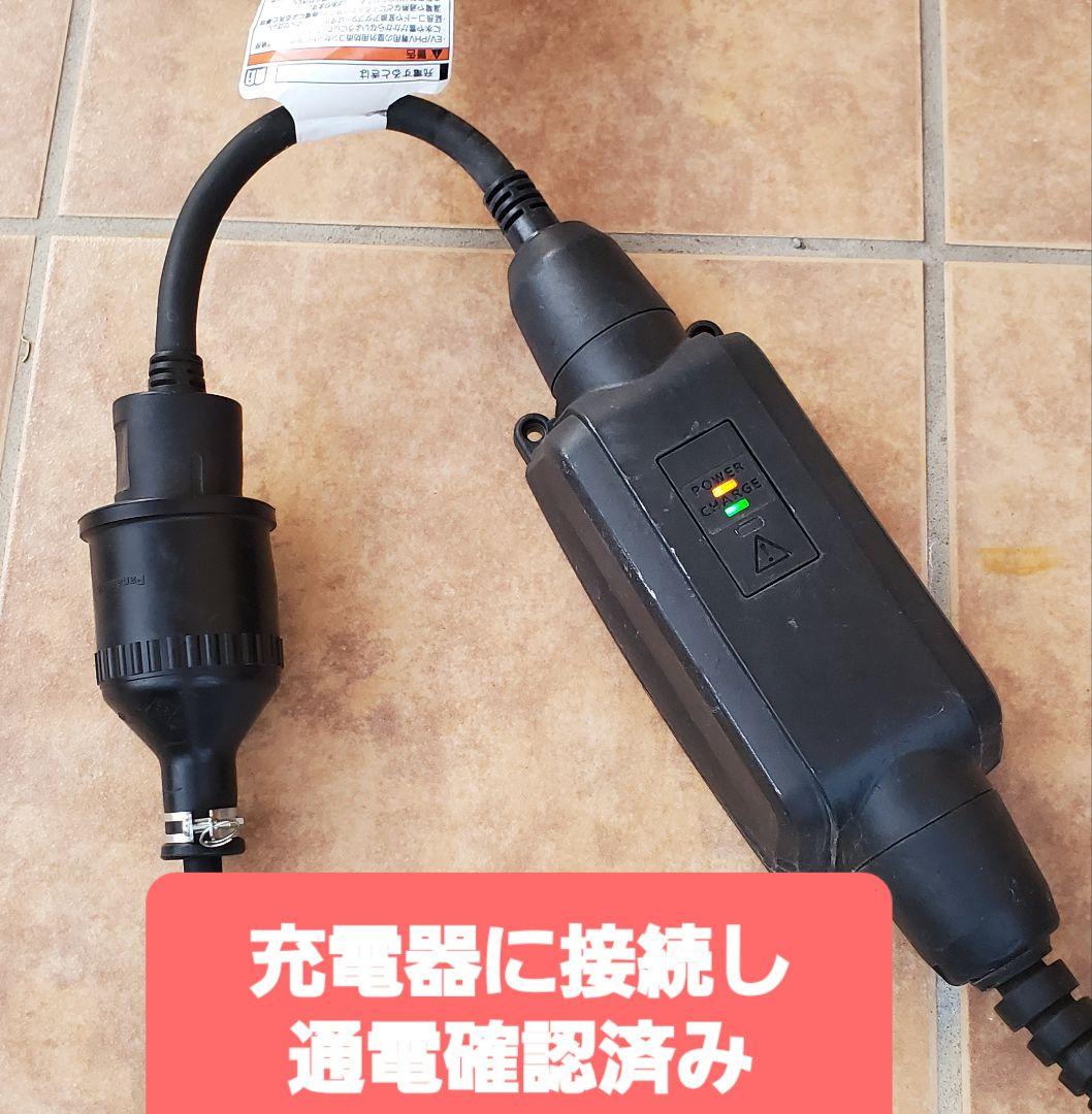 実績多数 充電変換延長ケーブル 200V→100V プリウス PHV サクラEV