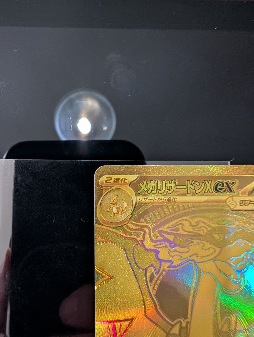 メガリザードンX EX トレーディングカード