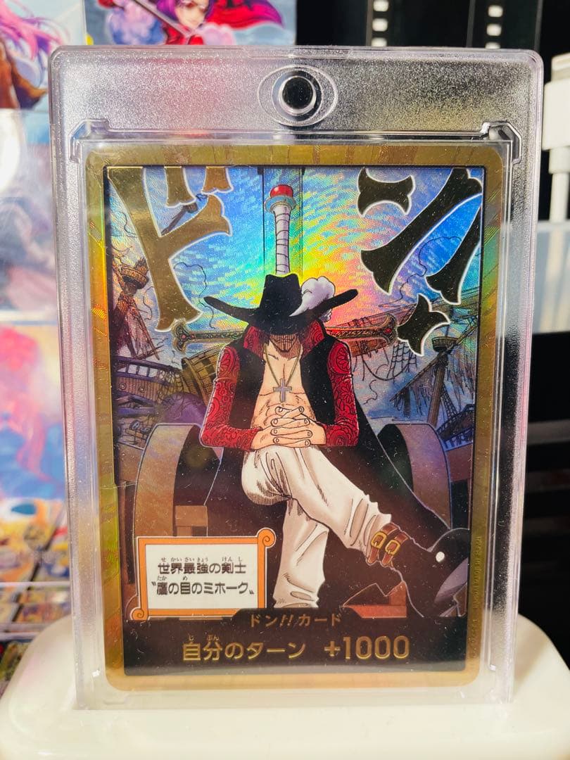 ジュラキュール・ミホークSP SR OP12-030 蒼海の七傑セット