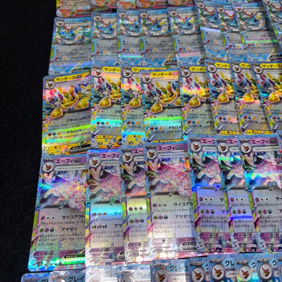 2633 ポケカ 大量セット RR ブイブイまとめ　約100枚