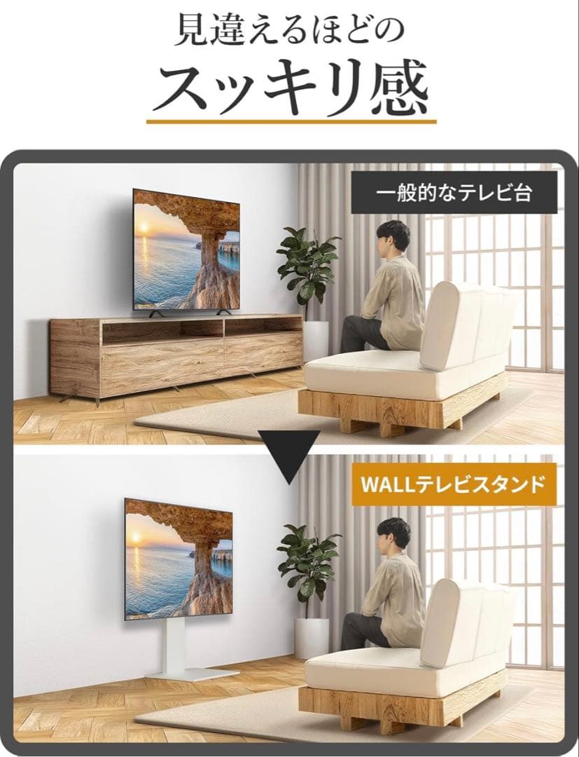 WALL V2E テレビスタンド ロータイプ 32~60インチ対応