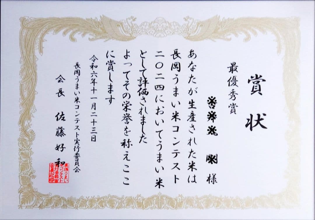 農家直送！新潟コシヒカリ玄米10kg