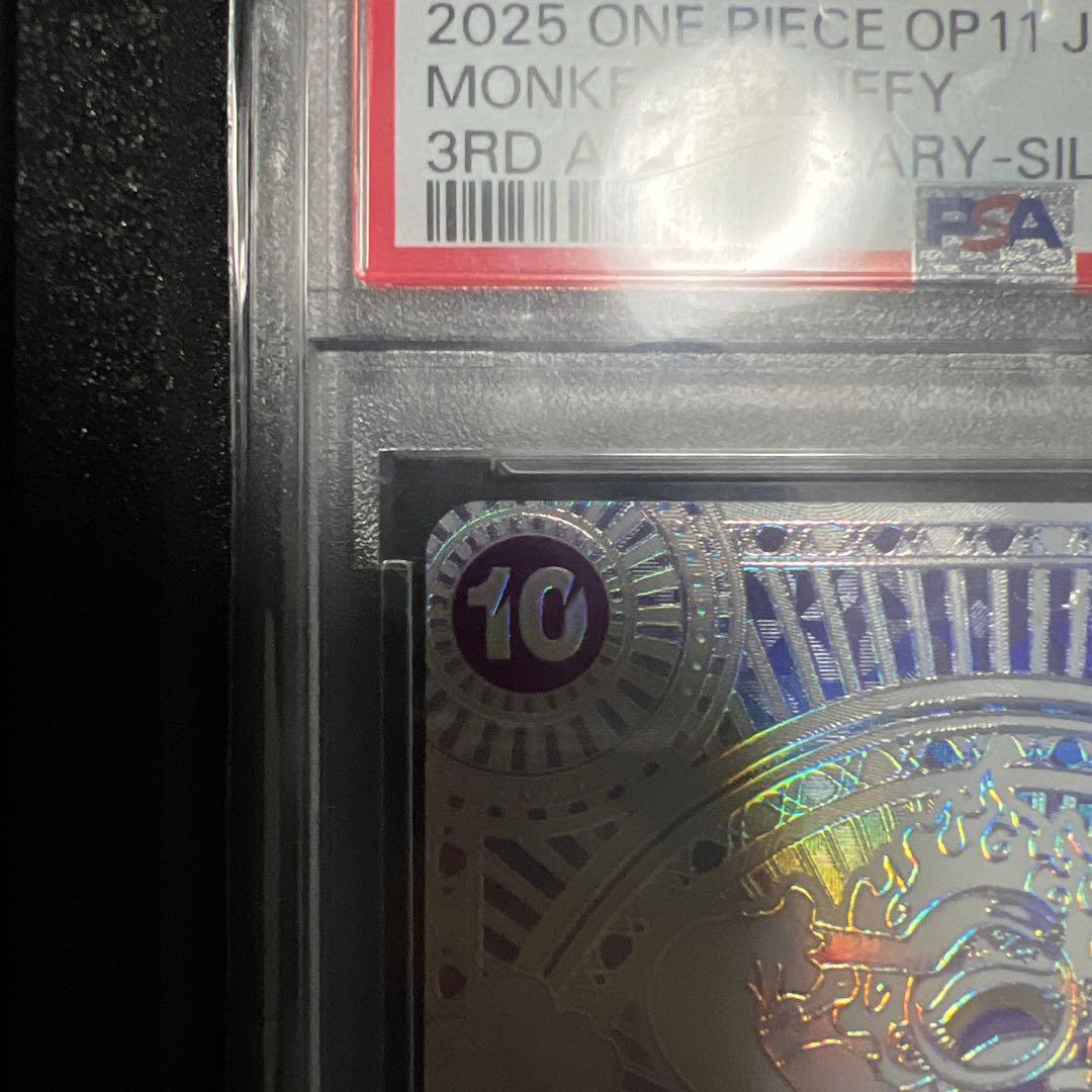 psa10 モンキー・D・ルフィ SEC SP OP05-119 銀ニカ