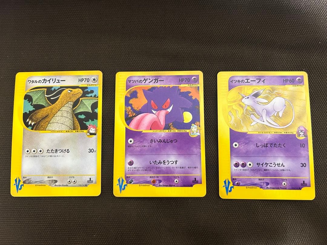 ポケモンカード vs 3枚セット