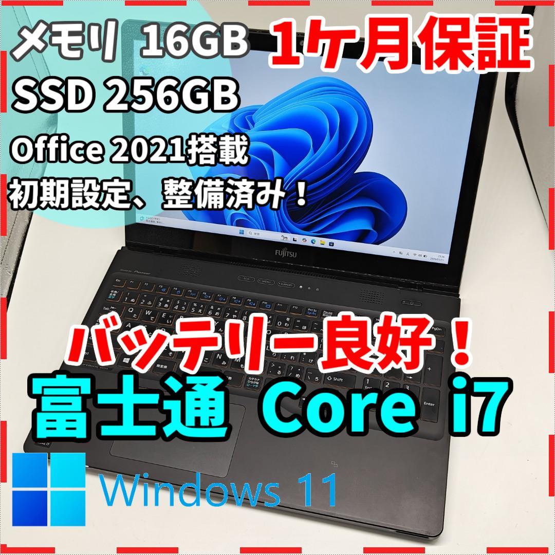 【富士通】AH77 高速i7 SSD256GB 16GB ブラック ノートPC