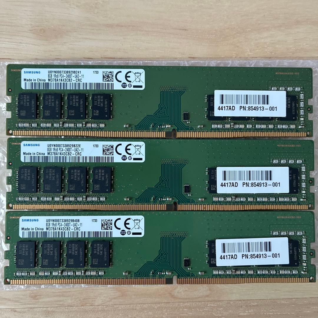 SAMSUNG PC4-2400T PC4-19200 DIMM 8GB ×3枚